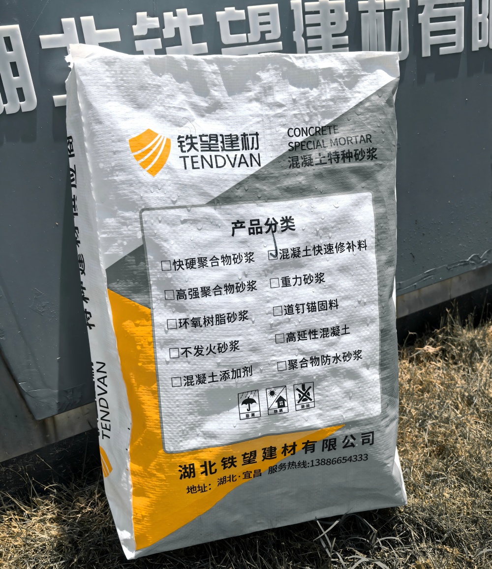 盐都气密剂