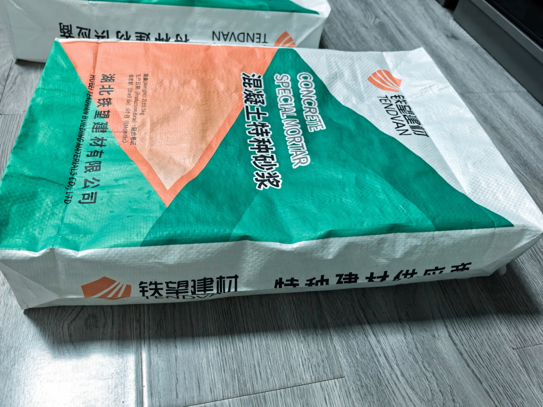 盐都抗裂密实剂